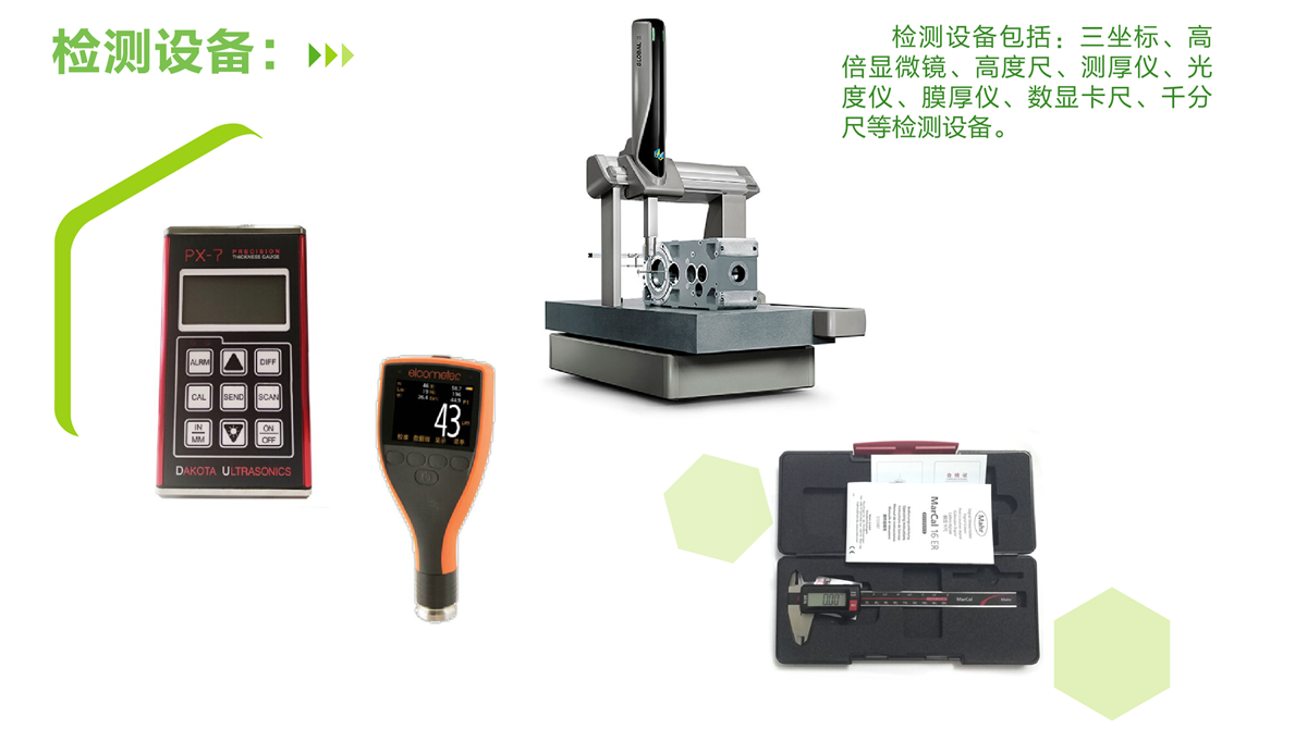 1680764639183746.png 第9頁-9.PNG